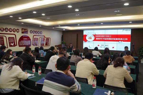 黨建引領(lǐng)，強根鑄魂——公司舉辦基層黨務(wù)工作實務(wù)培訓