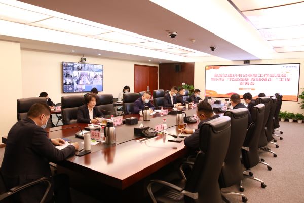 公司召開2022年第一次基層黨組織書記季度工作交流會(huì)暨實(shí)施“黨建強(qiáng)基 雙融強(qiáng)企”工程部署會(huì)