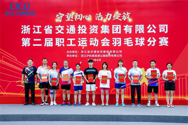 浙商中拓在集團第二屆職工運動會羽毛球比賽中喜獲佳績！