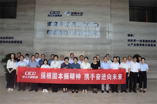 公司順利舉辦集團公司黨建第三片區(qū)交流活動