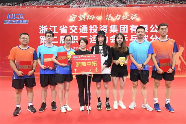 愛(ài)“乒”才會(huì)贏——公司在集團(tuán)第二屆職工運(yùn)動(dòng)會(huì)乒乓球賽中喜獲佳績(jī)