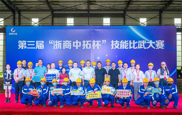 第三屆“浙商中拓杯”技能比武大賽正式開(kāi)啟