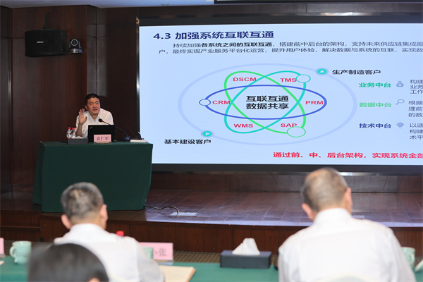 公司黨委書記、董事長袁仁軍在集團第四期“開路先鋒”大講堂上作數(shù)字化專題分享