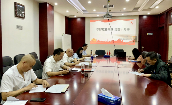 守好紅色根脈，班前十分鐘 | ⑨ 煤焦二部黨支部