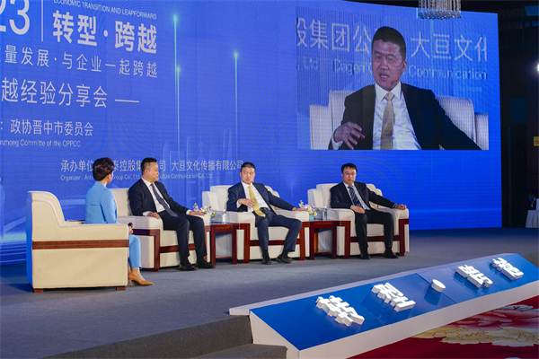 公司黨委書記、董事長袁仁軍受邀參加2023“轉(zhuǎn)型·跨越”晉中論壇