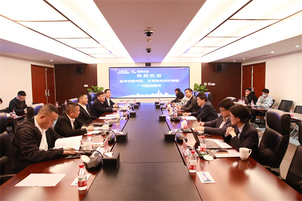 金華市副市長、義烏市市長葉幫銳一行到訪我司