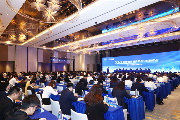 固本培元、鑒往知來，浙商中拓召開2023年度集成服務(wù)及風(fēng)控年會