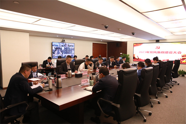 浙商中拓召開2023年黨風(fēng)廉政建設(shè)大會