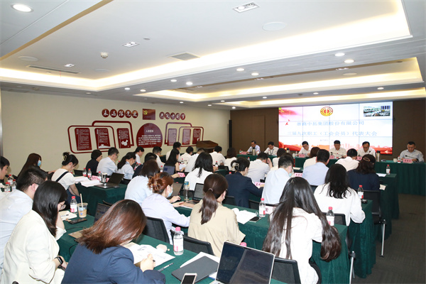 浙商中拓召開第三屆九次職工（工會會員）代表大會