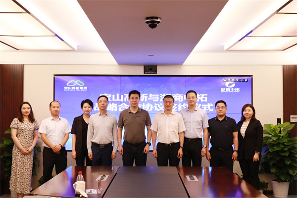 上海寶山高新集團(tuán)執(zhí)行董事、總經(jīng)理袁園到訪我司