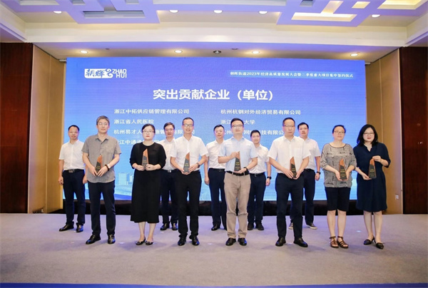 浙江中拓、中拓物流在拱墅區(qū)朝暉街道2023年度經(jīng)濟(jì)高質(zhì)量發(fā)展大會(huì)上獲表彰