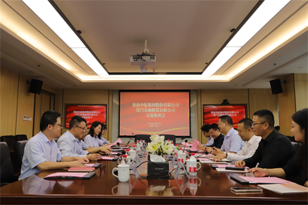 浙商中拓與廈門金租簽訂業(yè)務(wù)戰(zhàn)略合作協(xié)議