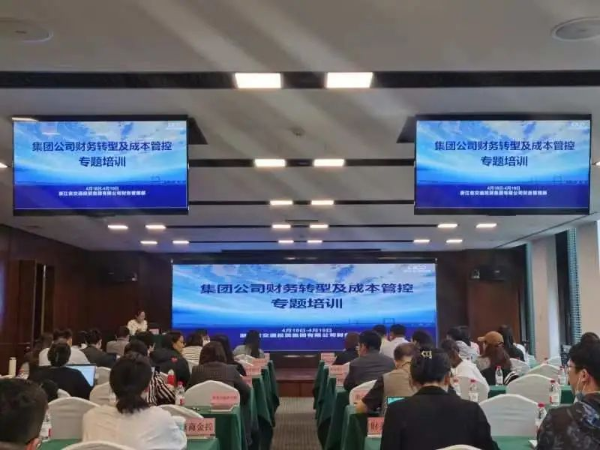 “賬房姑娘”在集團(tuán)公司年度培訓(xùn)中作成本管控專題分享