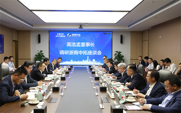 省交通集團(tuán)黨委書記、董事長(zhǎng)高浩孟到浙商中拓調(diào)研指導(dǎo)