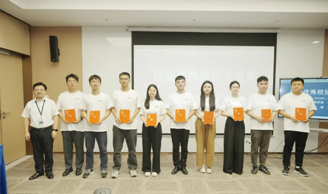 浙商中拓2024年優(yōu)秀校招生座談會順利召開