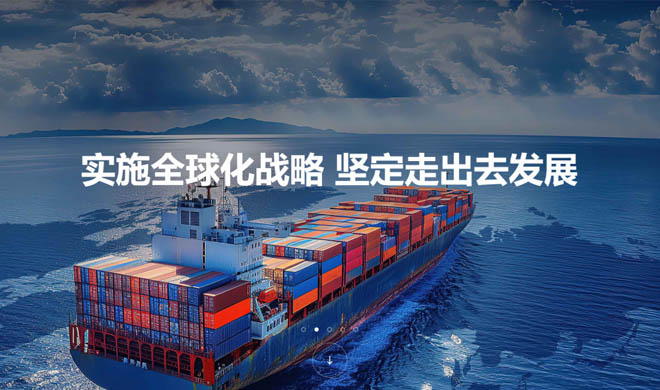 【媒體關注】浙商中拓：聚力協(xié)同出海 細繪共贏藍圖