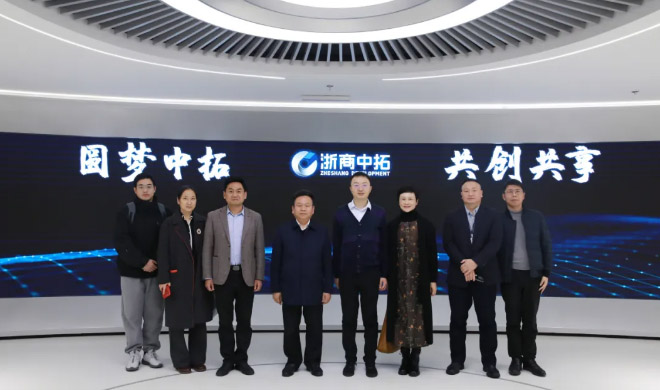 杭州市商務(wù)局黨組書(shū)記、局長(zhǎng)王永芳調(diào)研浙商中拓