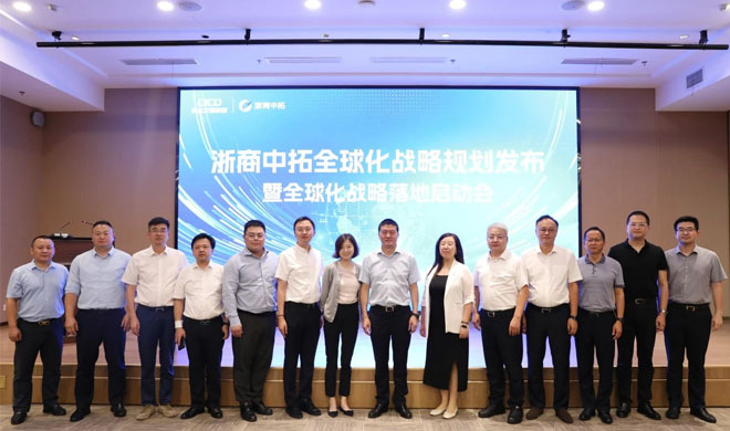 拓鏈全球，浙商中拓奮力踐行全球化戰(zhàn)略