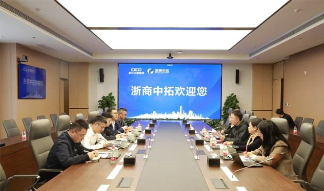 舟山市新城管委會領導、岱山縣領導到訪浙商中拓