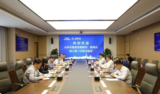 【領(lǐng)導(dǎo)活動(dòng)】山東證監(jiān)局黨委委員、副局長姜小勇一行到訪我司