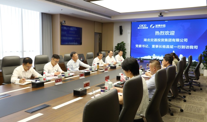 【領(lǐng)導(dǎo)活動(dòng)】湖北交投集團(tuán)黨委書記、董事長(zhǎng)楊昌斌到訪我司