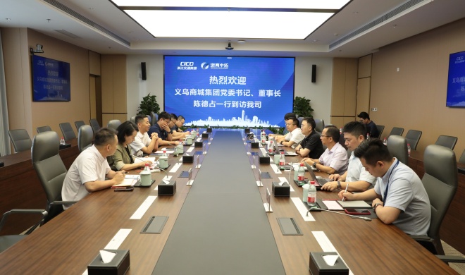 【領(lǐng)導(dǎo)活動】義烏商城集團黨委書記、董事長陳德占到訪浙商中拓