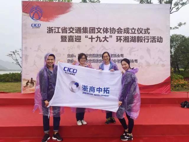 砥礪奮進(jìn) 鏗鏘前行 ——公司組織員工參加交投集團(tuán)組織的湘湖毅行