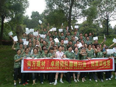 公司組織鋼鐵板塊“卓越團(tuán)隊(duì)巔峰打造”素質(zhì)拓展訓(xùn)練