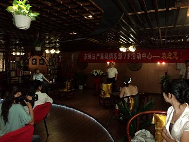 東風(fēng)日產(chǎn)星沙店星動(dòng)俱樂(lè)部VIP活動(dòng)中心正式開(kāi)業(yè)