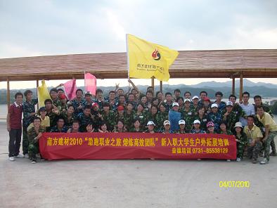 公司開(kāi)展新員工入職培訓(xùn)