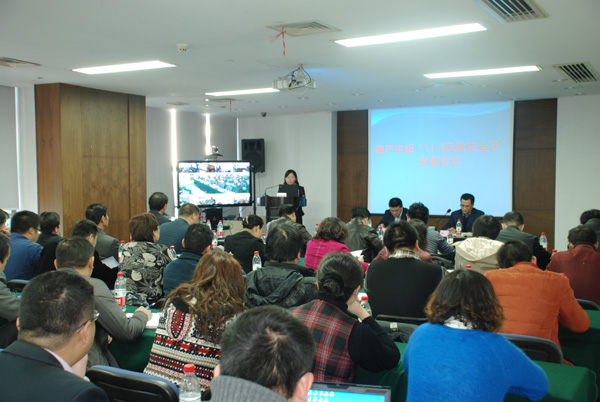 公司組織“11?9風(fēng)險(xiǎn)安全日”專題會(huì)議及培訓(xùn)