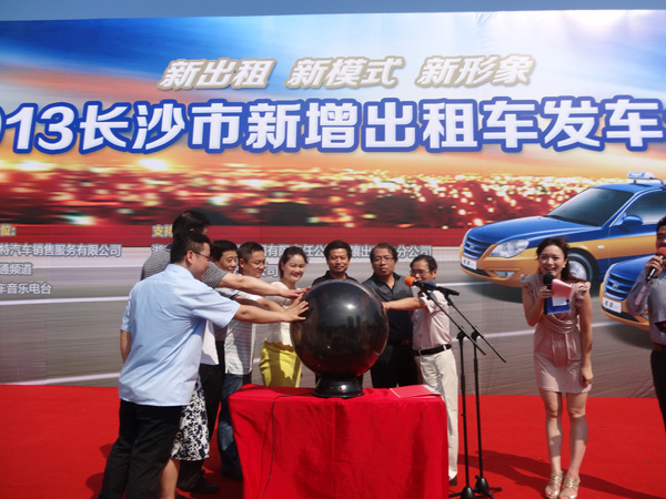 湖南瑞特200臺新車亮相長沙新增出租車發(fā)車儀式