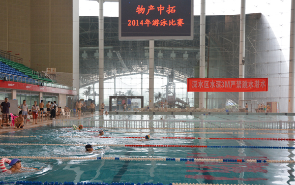 公司舉辦職工游泳比賽