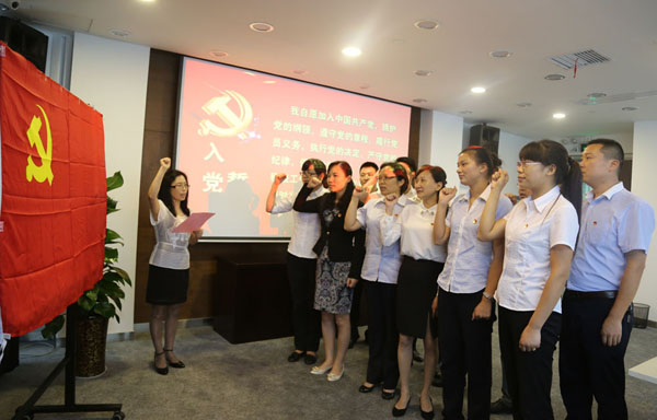 公司黨委舉行紀(jì)念建黨94周年新黨員入黨宣誓儀式暨新老黨員專題座談會(huì)