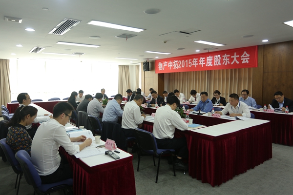 公司完成董事會、監(jiān)事會換屆及新一屆管理層聘任