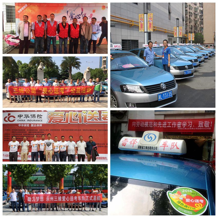 公司事業(yè)五部發(fā)出“愛心送考”承諾