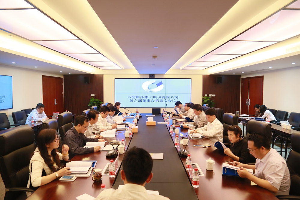 公司召開(kāi)2016年年度股東大會(huì)和第六屆董事會(huì)第五次會(huì)議