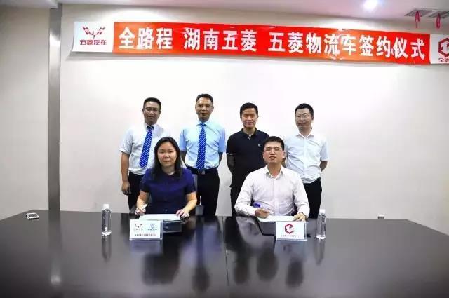 湖南五菱公司與全路程集團(tuán)簽署戰(zhàn)略合作協(xié)議