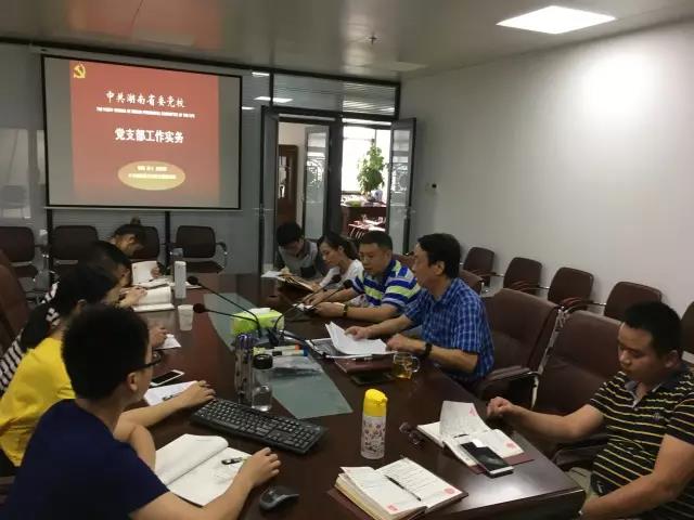 強化黨性 求真務(wù)實 爭做新時期合格共產(chǎn)黨員 --浙商中拓第十三黨支部支部黨課紀(jì)實