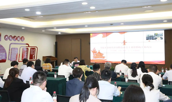 主題教育進(jìn)行時(shí) | 公司黨委副書記、紀(jì)委書記徐愧儒講授主題教育專題黨課