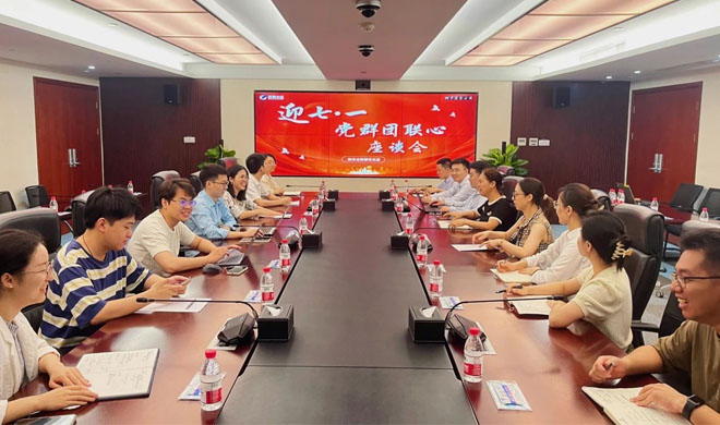 丹心向黨強(qiáng)擔(dān)當(dāng)！浙商中拓基層黨組織開展“七一”主題活動(dòng)